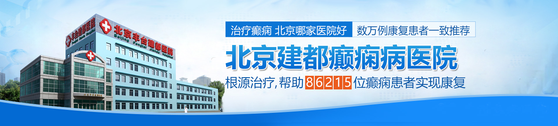 操大逼乱伦免费视频北京治疗癫痫最好的医院