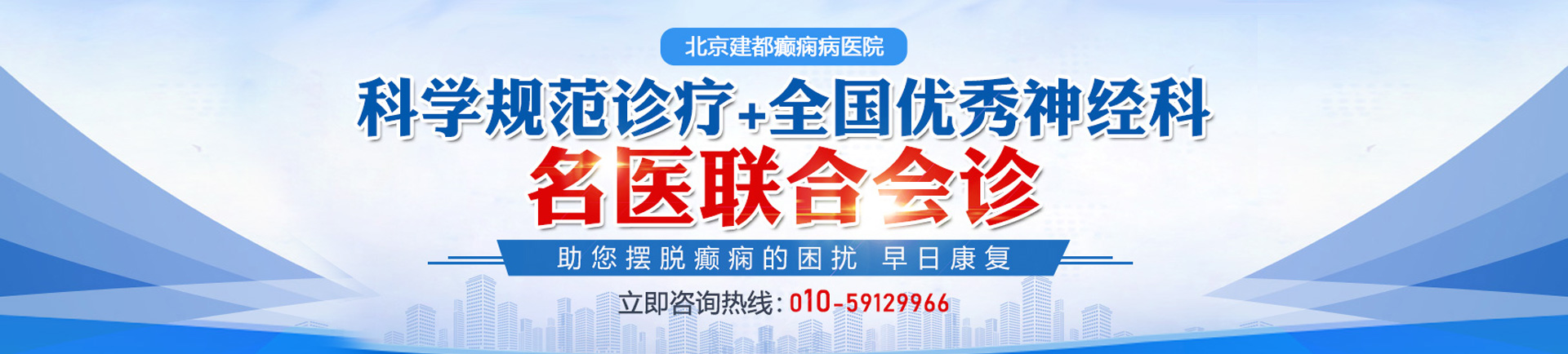 大屌日女人B视频北京癫痫病医院哪家最好